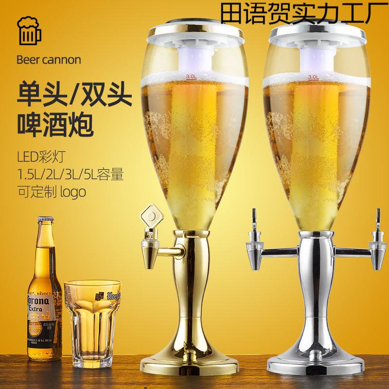 网红发光酒炮//酒吧可乐桶大容量容器青岛扎啤酒炮桶果汁酒桶家用