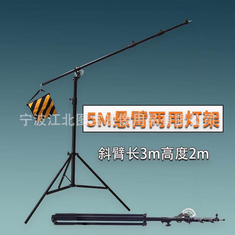 5米摄影灯架 横杆悬臂架闪光灯大号横臂灯架子摄影附件摄影顶灯架