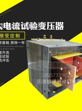 低压大电流 220v转90v50vv12v36v短路温升试验加热变压器 5KVA