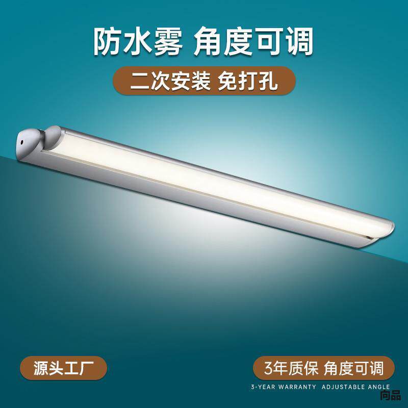 镜前灯led化妆室防水汽浴室二次免打孔旋转化妆全身镜柜专用壁灯