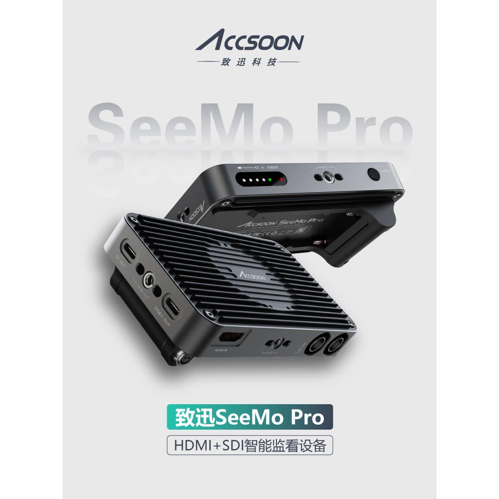 致迅ACCSOON 手机监看转换器 SeeMo Pro高清1080P无线图传致讯适