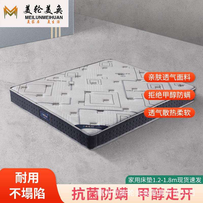 22cm石墨烯床垫1米2棕垫1米8加厚舒适家用乳胶席梦思1米5儿童床垫