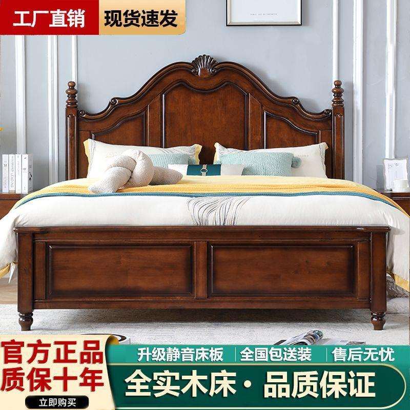 复古风美式床全实木床主卧2米大床家用家具1米8双人床婚屋床