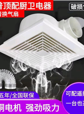 欧普家电集成顶600x600排气扇300x300排气扇卫生间强力静音排气扇