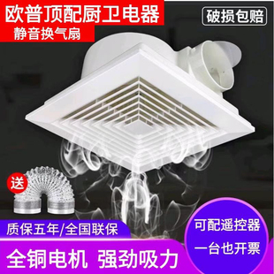 欧普家电集成顶600x600排气扇300x300排气扇卫生间强力静音排气扇