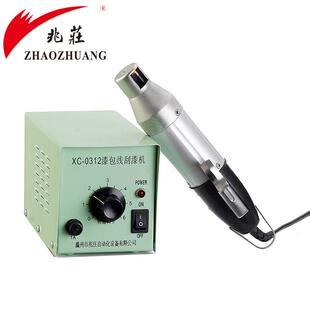 温州漆包线刮漆机铜线铝线脱漆机电动去漆机除漆机XC-0312