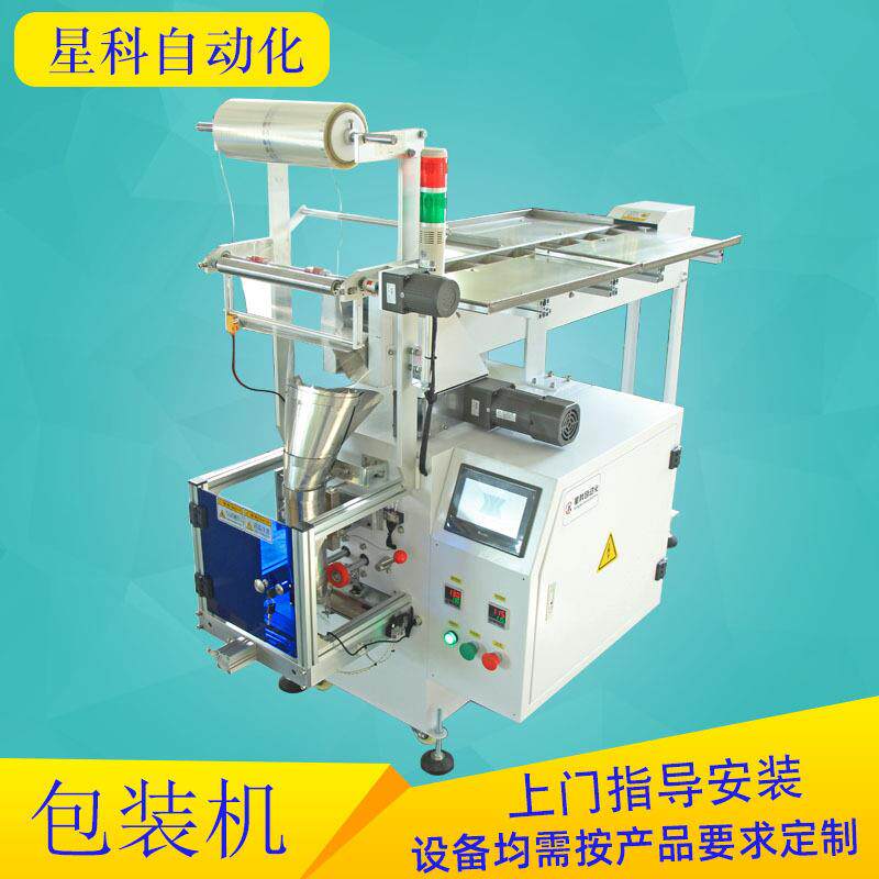 螺丝紧固件手投拖斗式包装机热封口全自动包装机五金配件包装机