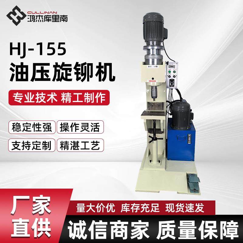 油压旋铆机汽车座椅零部件旋铆机自动送钉全自动送料液压旋铆接机,机械设备,其他机械设备,淘宝优惠券,粉丝福利购,淘宝优惠卷