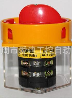 KANNIE转换开关LW30-25 300010负载断路开关 电源切断