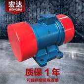 546 0.38KW 振动电机 380V 宏达三相异步震打器电机 全铜芯