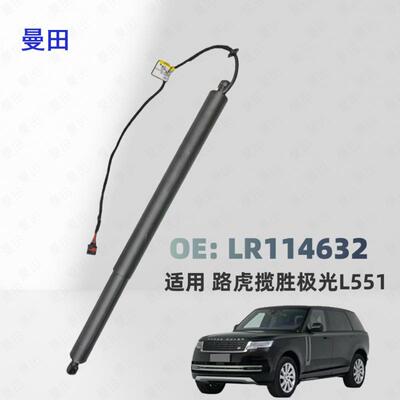 尾盖撑杆适用路虎揽胜星脉极光L551汽车配件电动撑杆后备箱撑杆