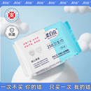 柔自在日用卫生巾250mm透气超薄防漏抑菌学生8片装 体验价 新品