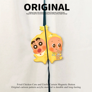 窗帘磁吸扣亚克力防漏光强力墙上固定器宿舍床帘浴帘闭合神器夹子