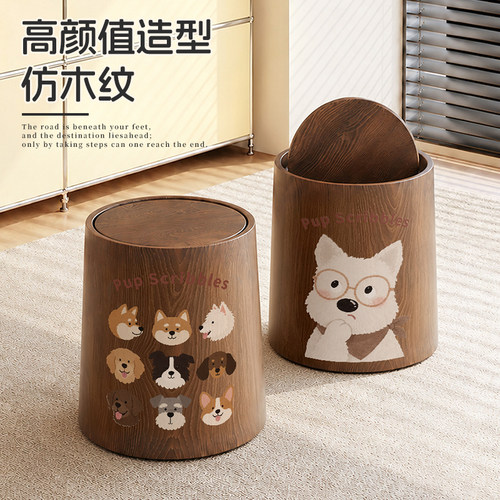 小狗派对带盖垃圾桶中古仿木卫生桶家用垃圾筒客厅卧室纸篓收纳桶