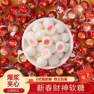 新年财神夹心爆浆糖500g乔迁喜糖伴手礼高档零食糖果招待用礼袋装