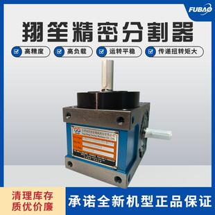 现货厂家直发高精度凸轮分割器 经济型高速平稳分割器