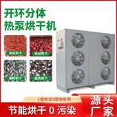 中小型贸易烘干机厂家热风循环腐皮烘干设备豆制品烘干除湿一体机