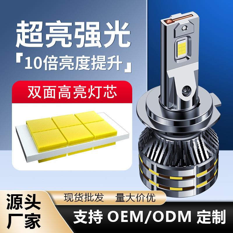 跨境爆款LED汽车前大灯改装配件h1 h4 H11 9005大功率汽车led车灯