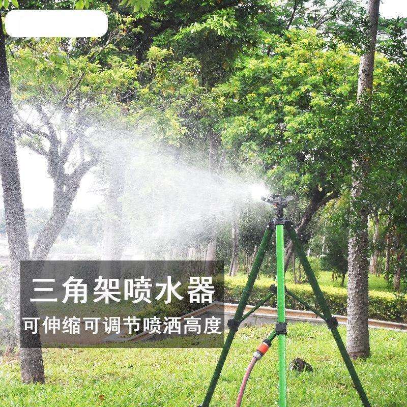 农业灌溉摇臂喷头 草坪喷水器 喷灌架 三角支架360度绿化园林浇水