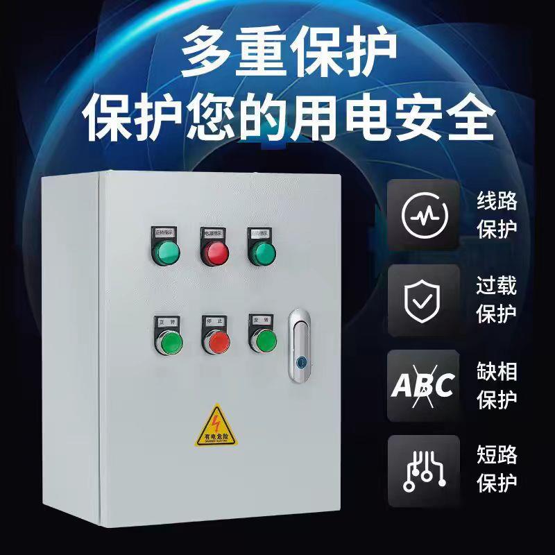 工厂直销风机控制箱户外防水配电箱车间用不锈钢防电控壁柜工业