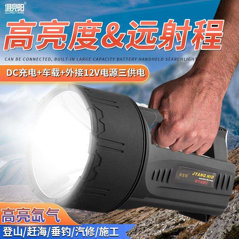 强光充电超亮大功率探照灯手提氙气灯户外远射巡逻12V车载手电筒