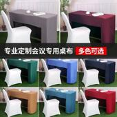 台布展会会议桌绒面桌罩会议酒店台尼会议室酒店桌布签到LOGO