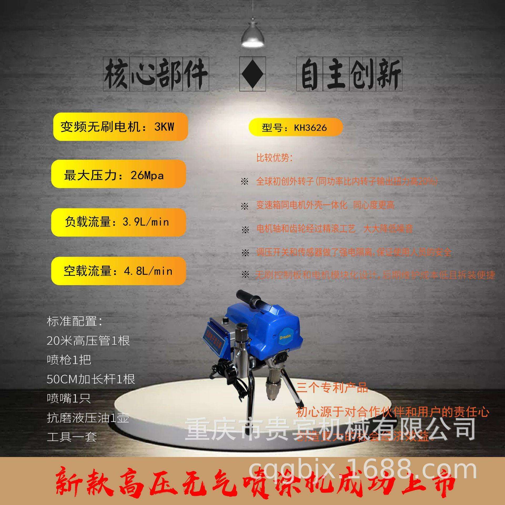 无气喷涂机、中泰贵宾喷涂机、格雷宾喷涂机、邦涂喷涂机