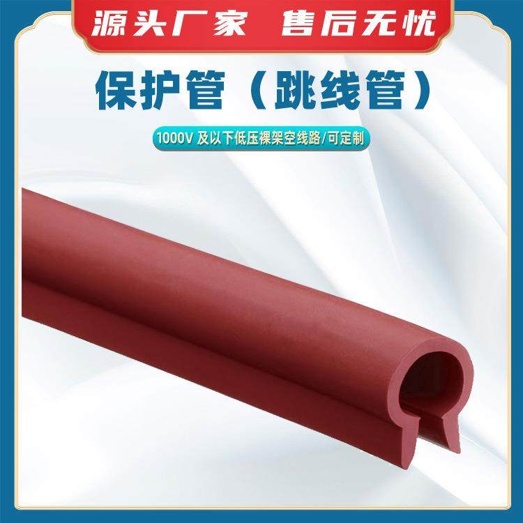 AV4410保护管（跳线管）电力检修导线绝缘管低压裸架空线路遮蔽管,鲜花速递/花卉仿真/绿植园艺,割草机/草坪机,淘宝优惠券,粉丝福利购,淘宝优惠卷