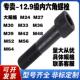 12.9级内六角螺丝M56m52M48M42M39M36M30 M24全牙.半牙加长螺钉栓