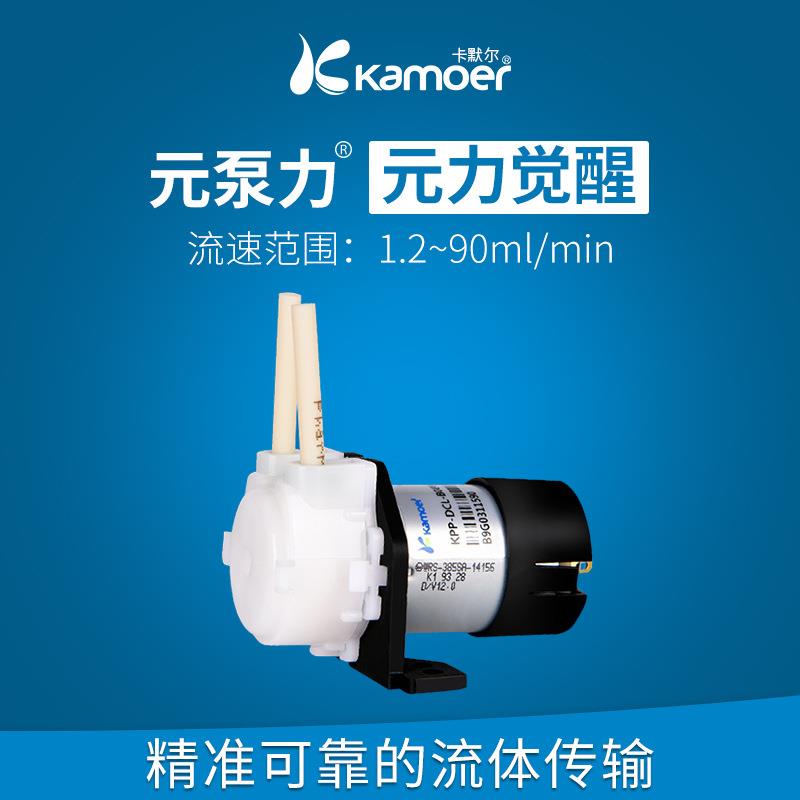 Kamoer KPP 12v 24v 直流电机小型抽水电动自吸迷你微型蠕动泵