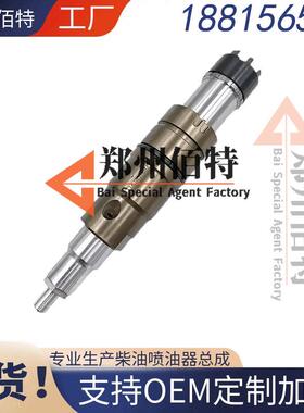 佰特斯堪尼亚ISZ13,XPI喷油器稳定耐用现货1881565