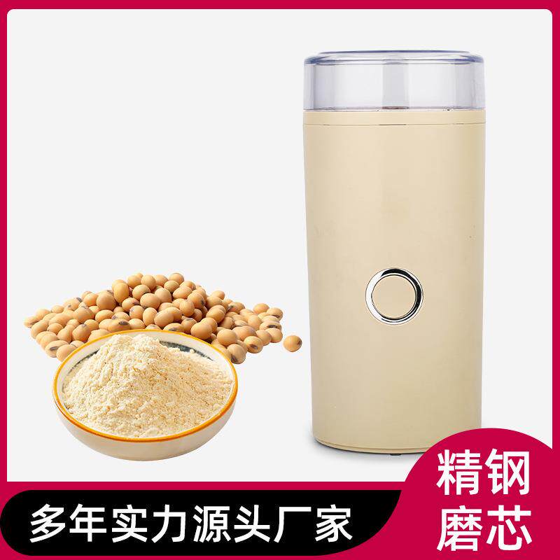 新款电动磨粉机家用小型干湿两用打粉机五谷杂粮超细咖啡豆研磨机