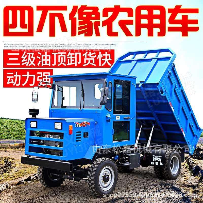 矿用四轮拉土拉矿自卸车 农用爬山王自卸翻斗车 工程四不像运输车