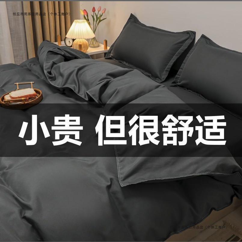 新款磨毛被单床单女生四件套单人春秋被套被罩冬男生学生宿舍印染