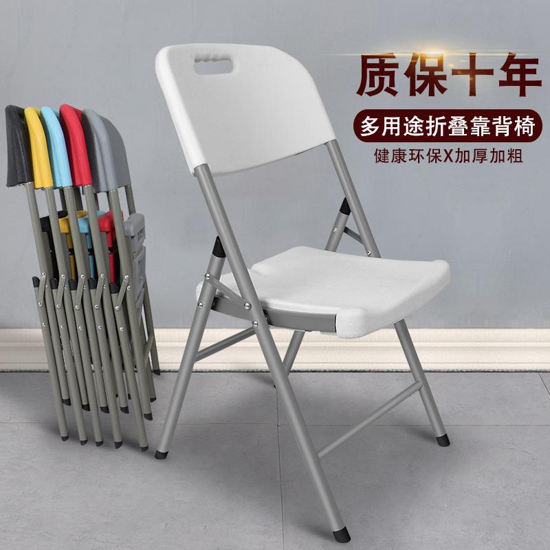 折叠椅子简易会议休闲餐椅办公电脑靠背椅便携塑料凳子家用靠椅