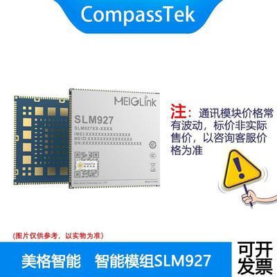 美格SLM927 智能模组 高通骁龙600系列SM6225 支持LTE CAT.4