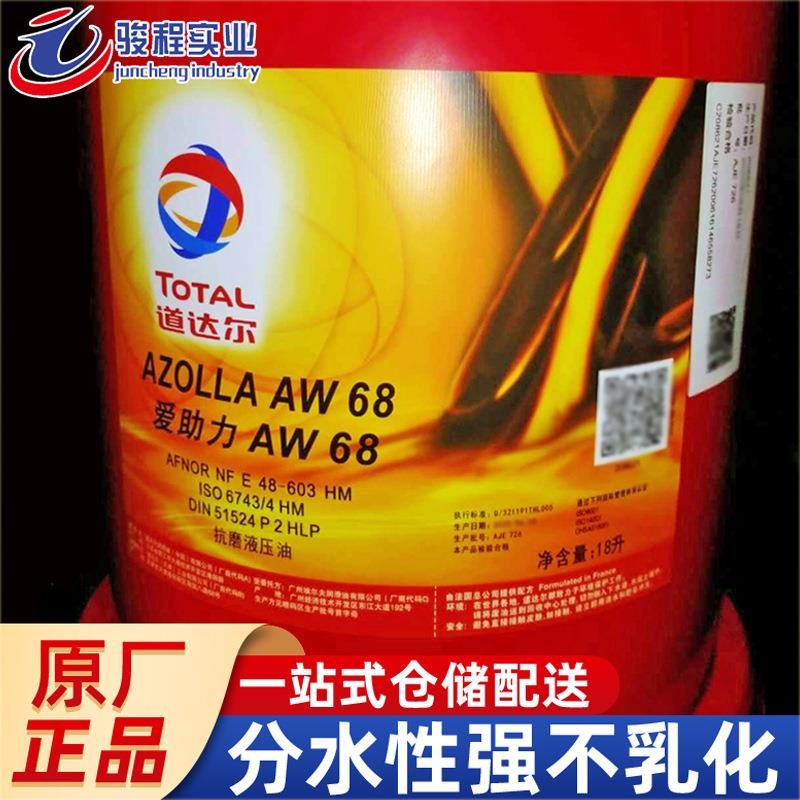 道达尔抗磨液压油 爱助力AW32/46/68工程机械液压油
