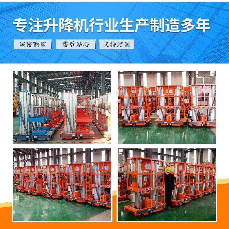 单柱铝合金升降机家用登高移动升降平台车双柱铝合金式升降平台