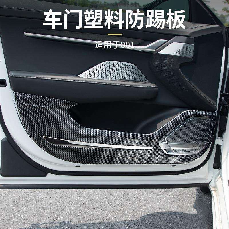 适用21-23款极氪001车门防踢垫板防护塑料车门爱车保护板无损安装