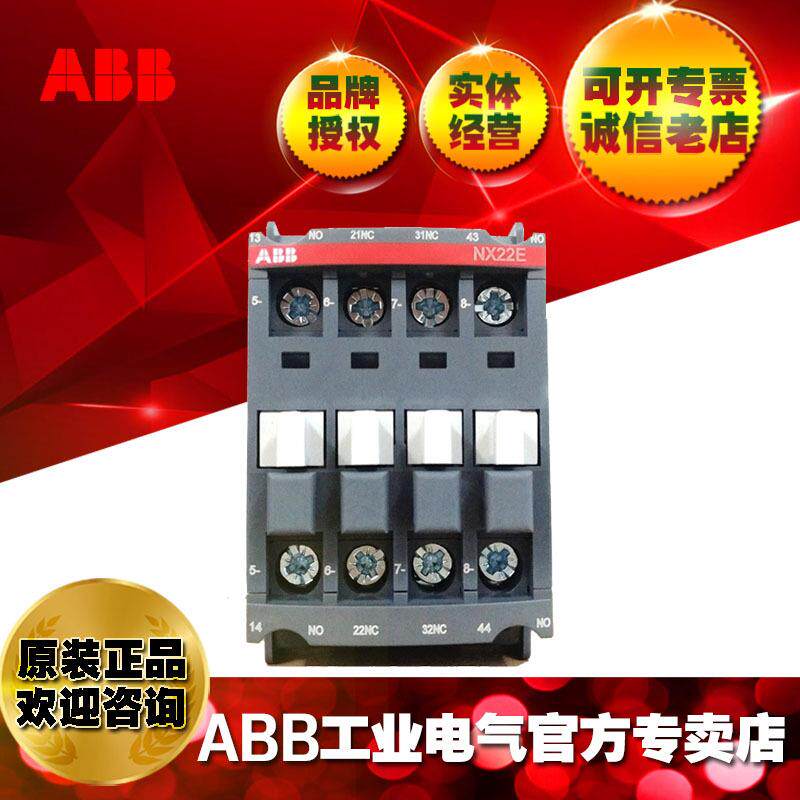 ABB接触器式中间继电器NX22E-85*380-400V 50Hz/400V-415V 60Hz