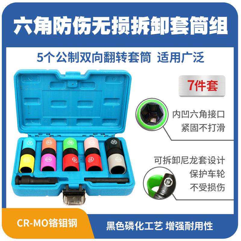 1/2气动加长轮胎螺丝风炮套筒保护轮毂防伤刮花套头风动套筒工具