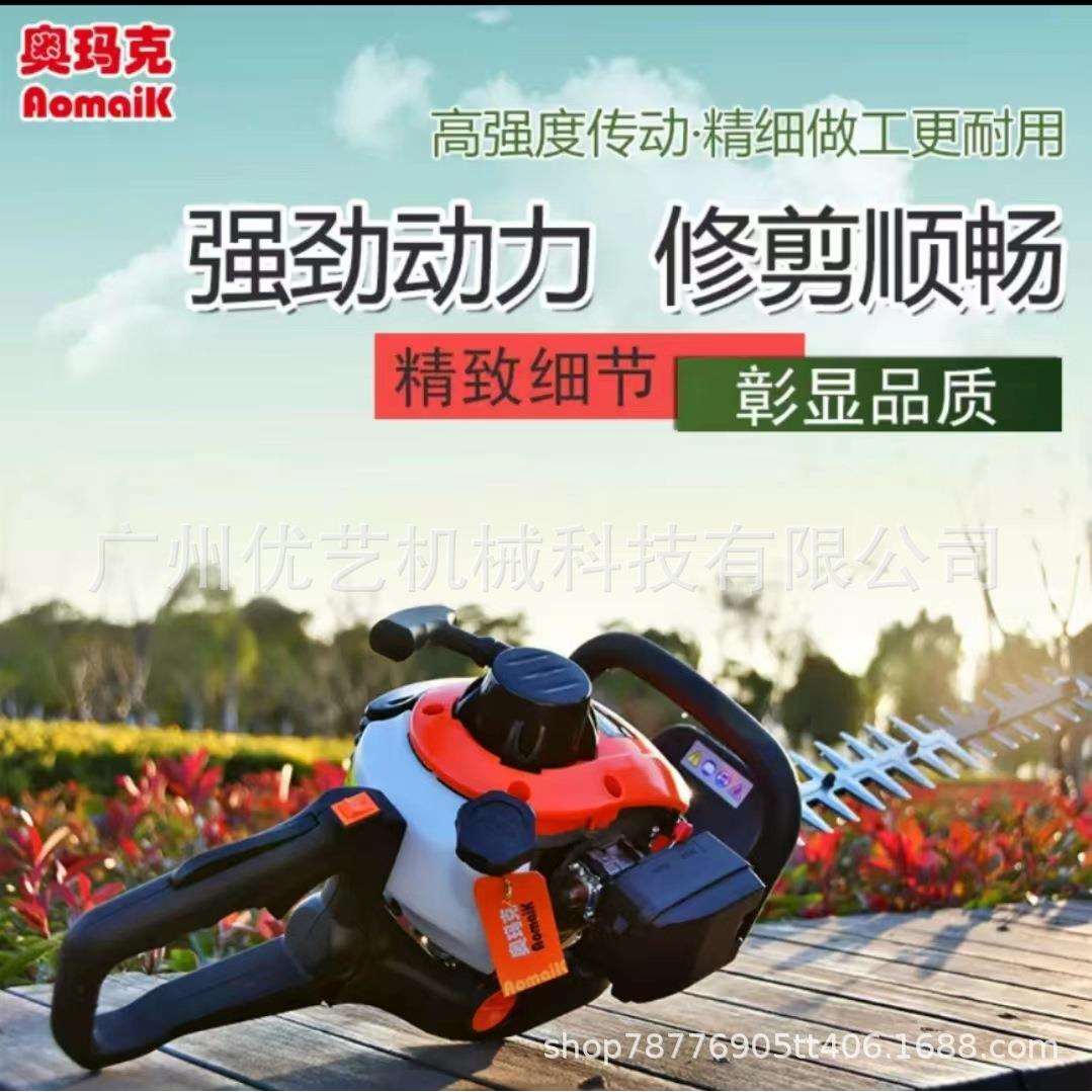 奥玛克6010汽油打草机茶树修剪机双刃绿篱机修剪机家用剪枝机