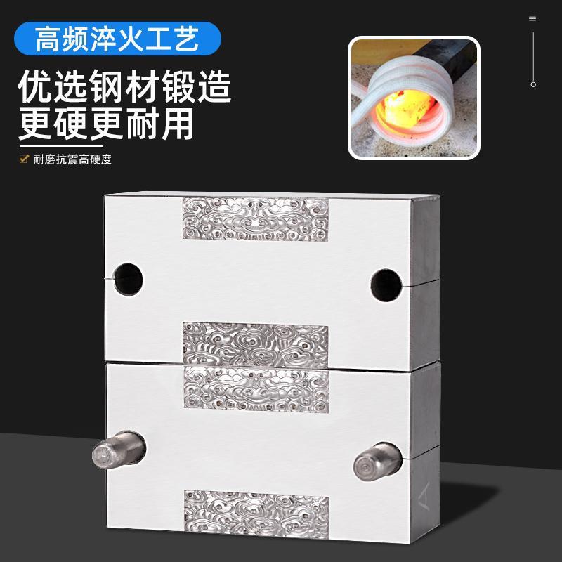 钢模雕刻模具浮雕祥云卷草纹模具手首饰打金合模工具敲模具无事牌