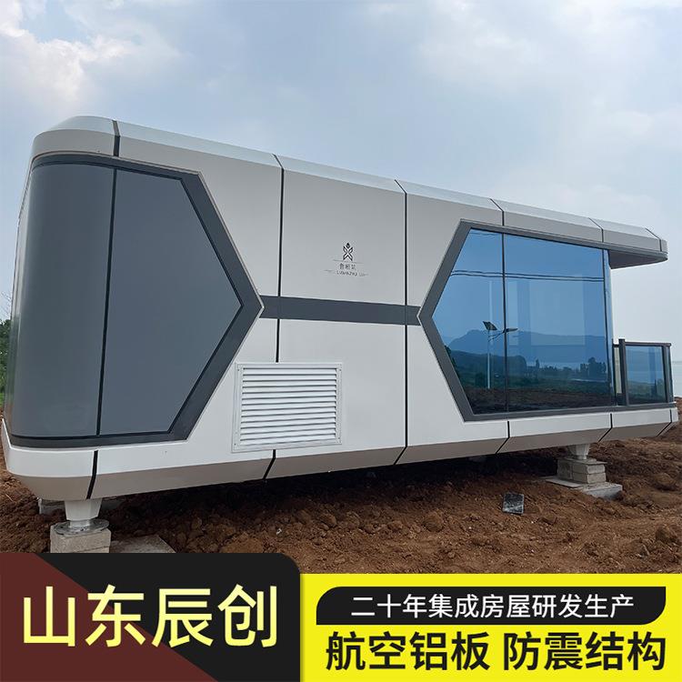 移动太空舱民宿生产厂家景区度假村智能星空观景房室外露营酒店房