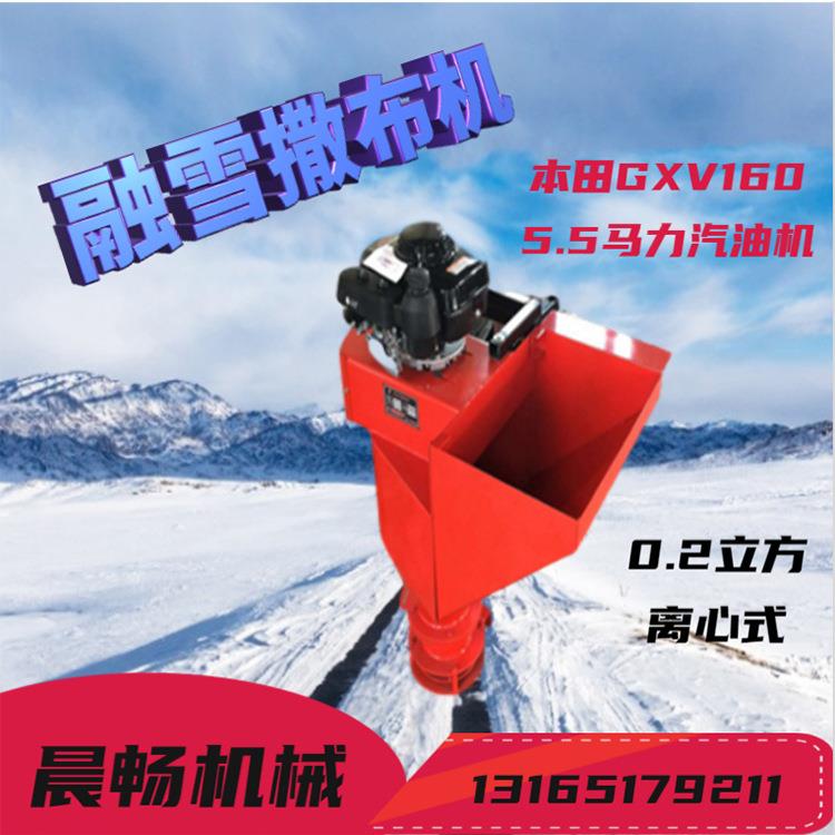 汽油融冰剂化雪机 不锈钢融雪盐撒布机 0.3m3储料融雪盐机现货