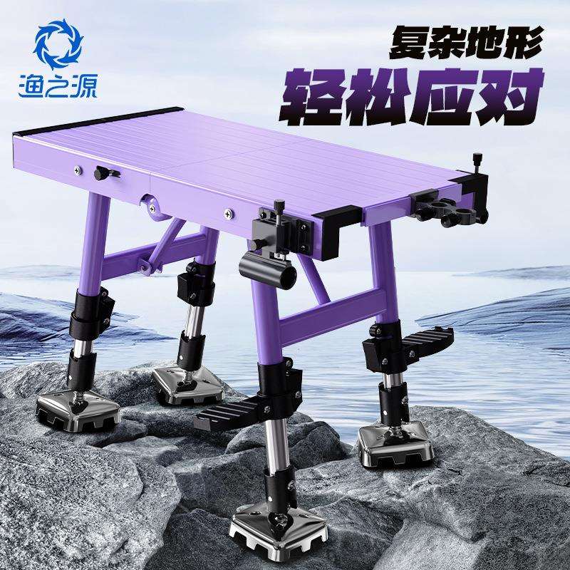 渔之源钓台2024新款超轻便捷式新型迷你小钓台多功能折叠升降钓椅