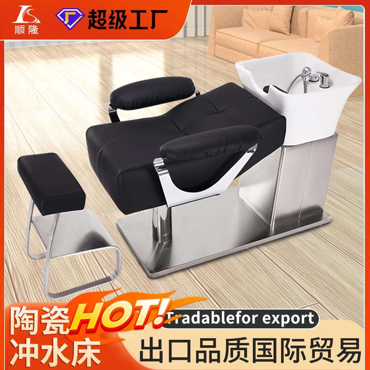 洗头椅子理发店床美发店冲水商用坐式靠背椅按摩床陶瓷盆按摩