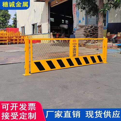 工地施工防护小护栏中国铁建使用基坑护栏工人施工安全围蔽