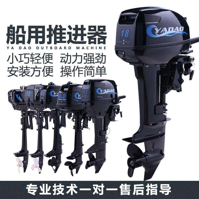 亚岛动力船外机四冲程船用推进器螺旋桨发动机船挂桨机小型汽油机