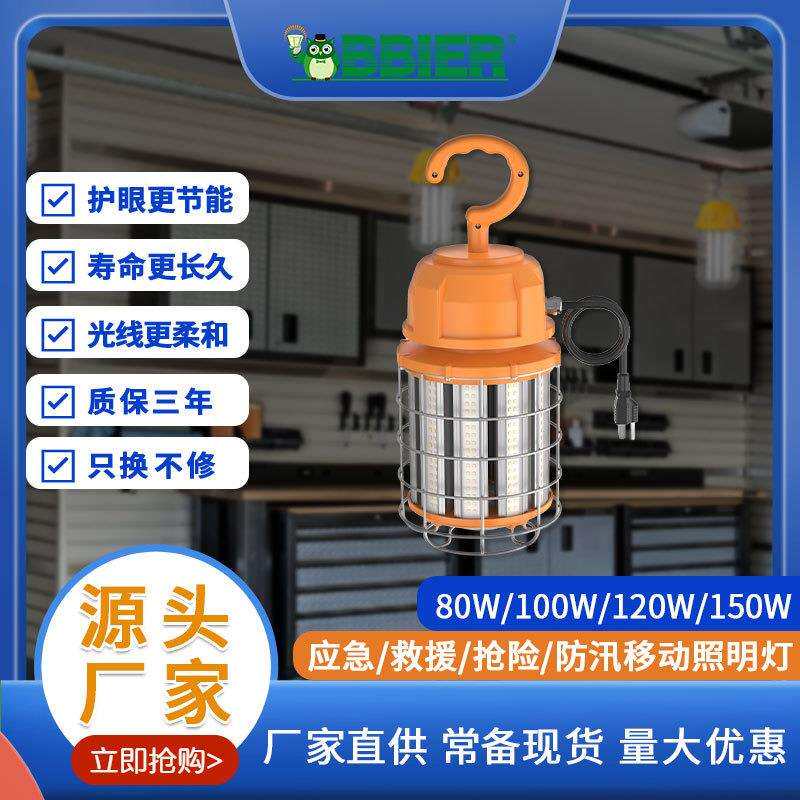 跨境爆品led临时工作灯车间厂房移动工作灯防水防尘led挂钩工作灯